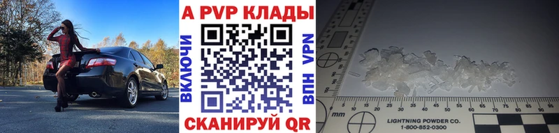 Альфа ПВП мука  Купить закладки  Лагань 