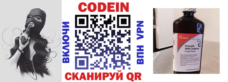 Купить  Лагань  Кодеиновый сироп Lean напиток Lean (лин) 