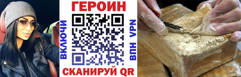 ГЕРОИН гречка  Купить закладки  Лагань 