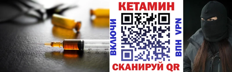Кетамин ketamine  Купить  Лагань 