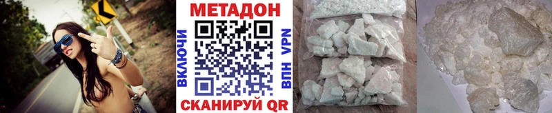 Купить  Лагань  МЕТАДОН кристалл 